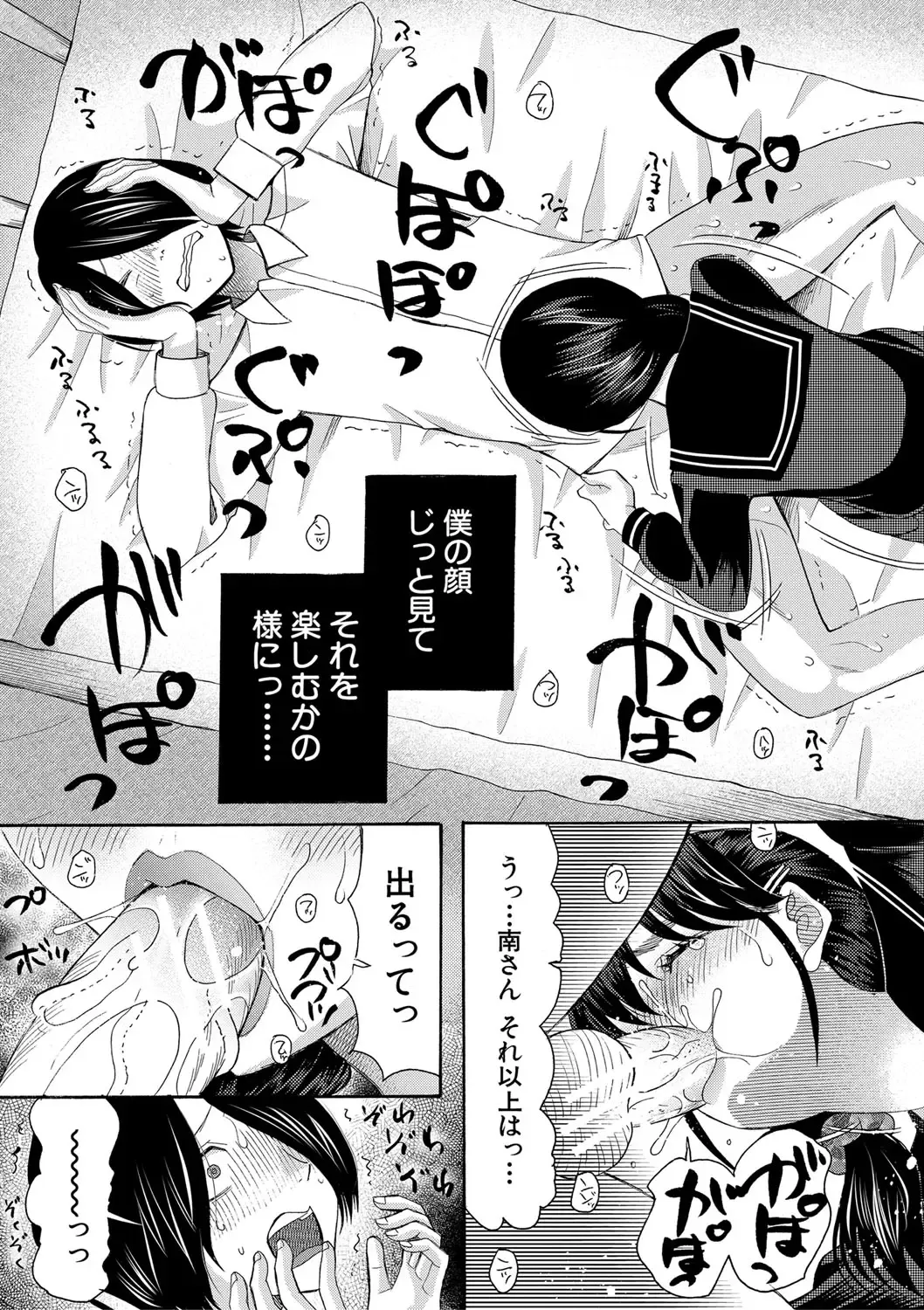[Saki Urara] Watashi nara Ii yo、Sounyuu retemo Fhentai - Page 72