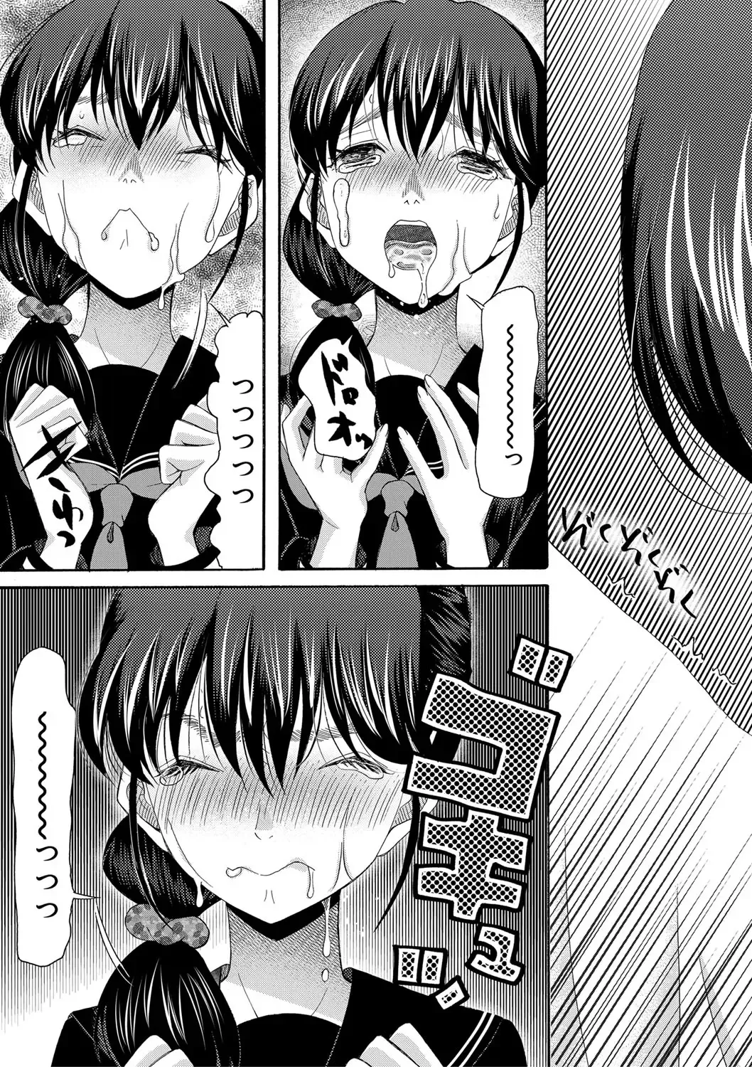 [Saki Urara] Watashi nara Ii yo、Sounyuu retemo Fhentai - Page 74
