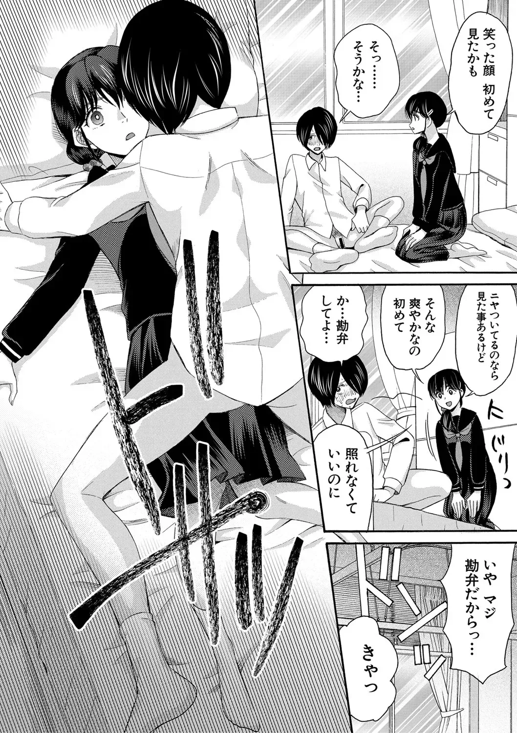 [Saki Urara] Watashi nara Ii yo、Sounyuu retemo Fhentai - Page 77