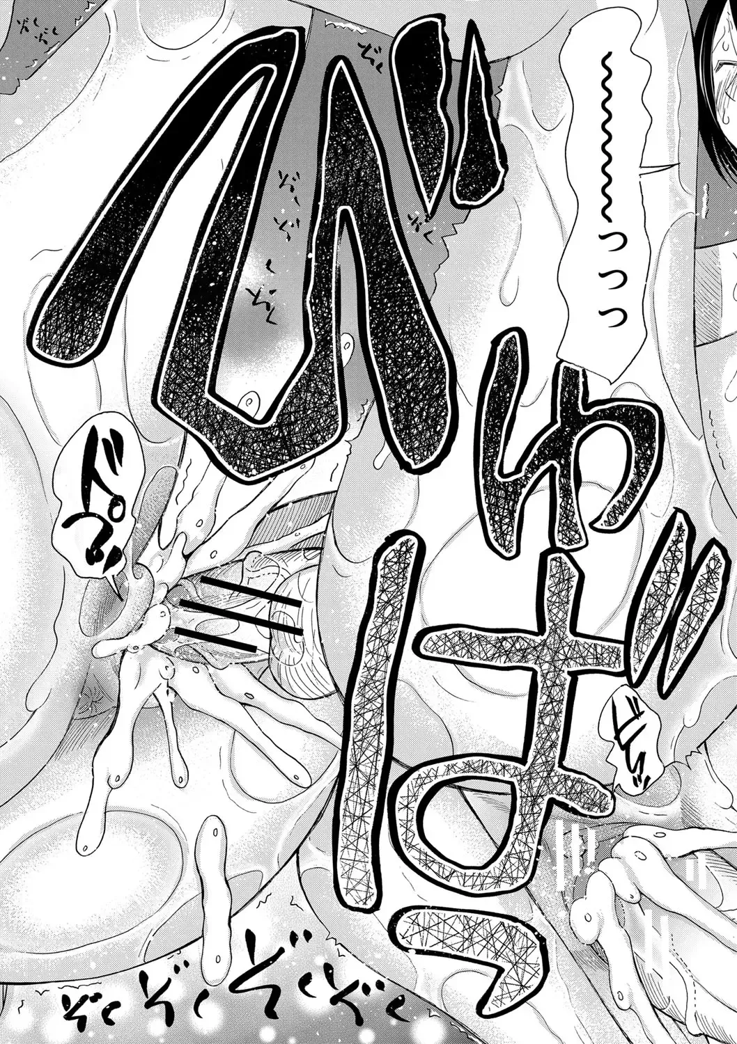 [Saki Urara] Watashi nara Ii yo、Sounyuu retemo Fhentai - Page 91