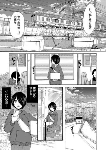 [Saki Urara] Watashi nara Ii yo、Sounyuu retemo Fhentai - Page 100