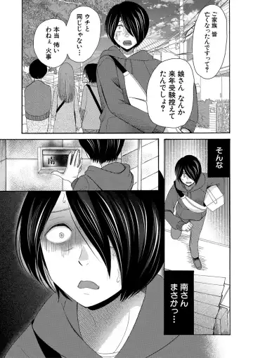 [Saki Urara] Watashi nara Ii yo、Sounyuu retemo Fhentai - Page 102