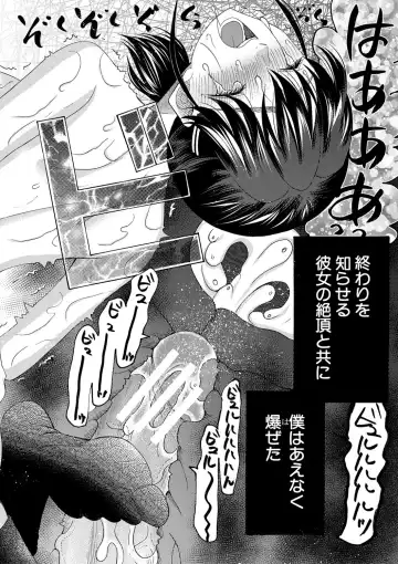 [Saki Urara] Watashi nara Ii yo、Sounyuu retemo Fhentai - Page 135