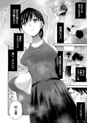 [Saki Urara] Watashi nara Ii yo、Sounyuu retemo Fhentai - Page 151
