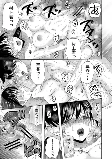 [Saki Urara] Watashi nara Ii yo、Sounyuu retemo Fhentai - Page 188