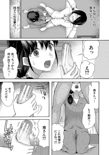 [Saki Urara] Watashi nara Ii yo、Sounyuu retemo Fhentai - Page 20