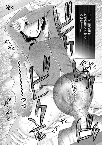 [Saki Urara] Watashi nara Ii yo、Sounyuu retemo Fhentai - Page 29