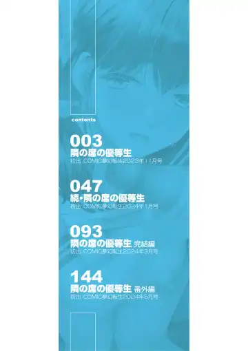 [Saki Urara] Watashi nara Ii yo、Sounyuu retemo Fhentai - Page 3