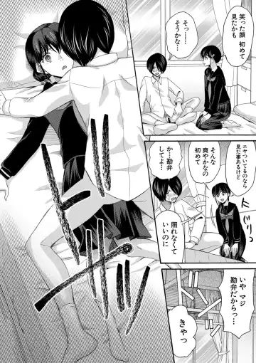 [Saki Urara] Watashi nara Ii yo、Sounyuu retemo Fhentai - Page 77