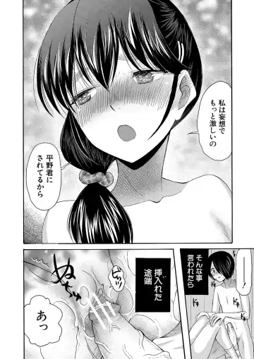 [Saki Urara] Watashi nara Ii yo、Sounyuu retemo Fhentai - Page 81