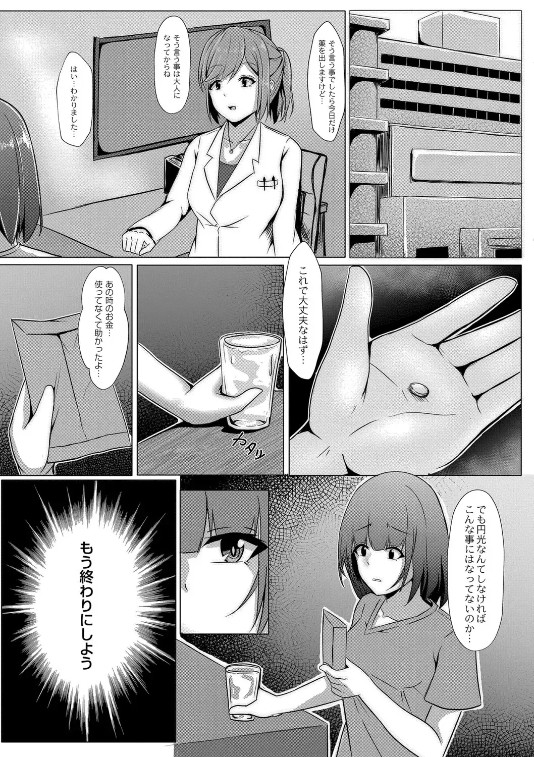 [Kuroda Shohei] Tomadoi  Melancholy Fhentai - Page 102