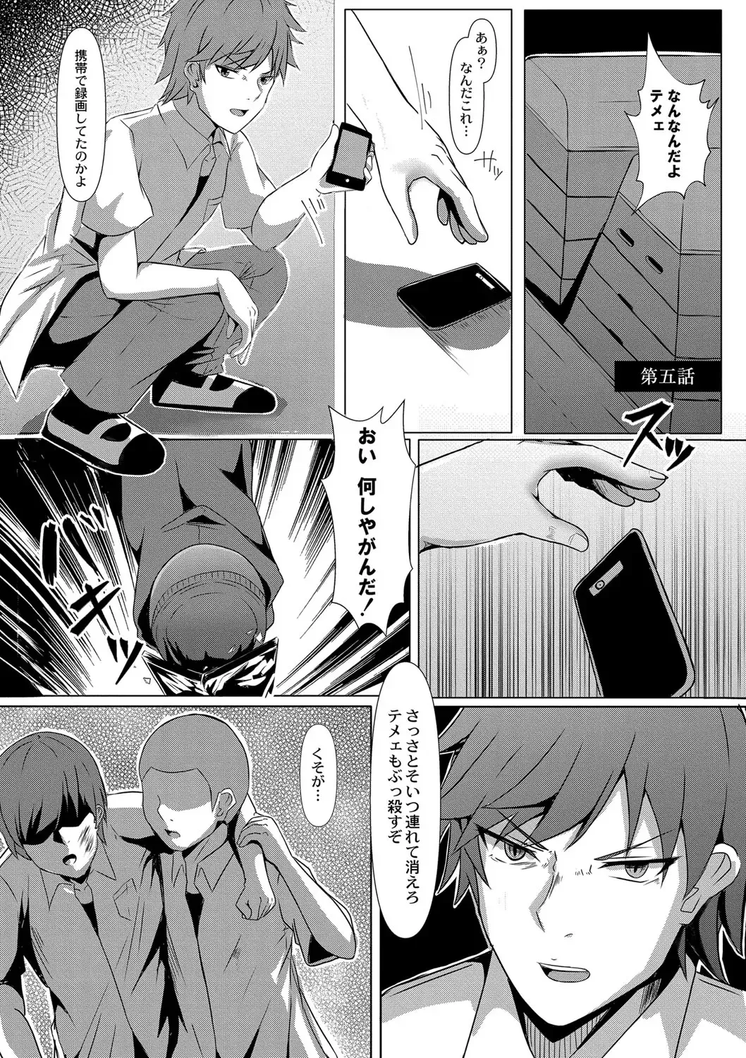 [Kuroda Shohei] Tomadoi  Melancholy Fhentai - Page 110