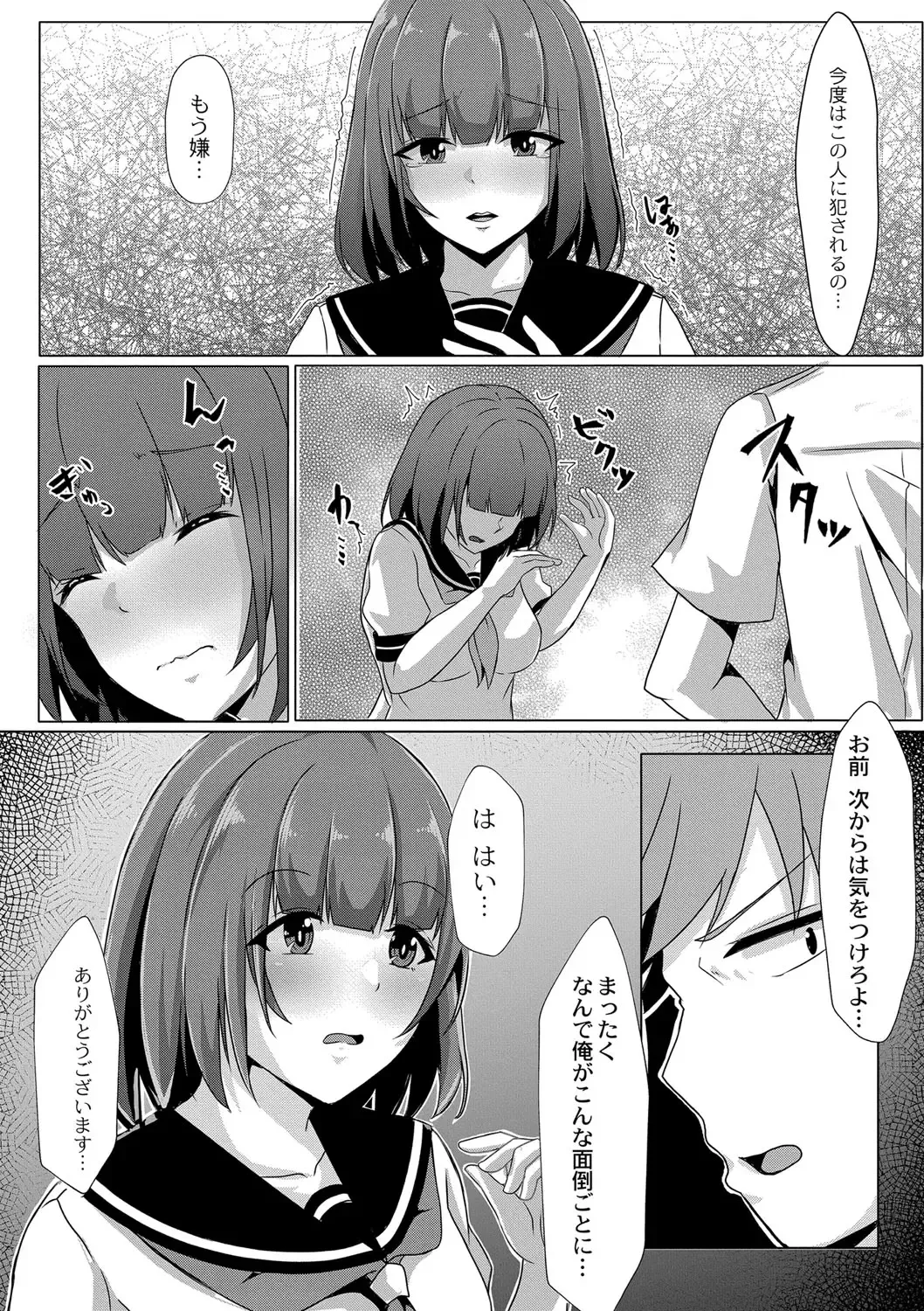 [Kuroda Shohei] Tomadoi  Melancholy Fhentai - Page 111