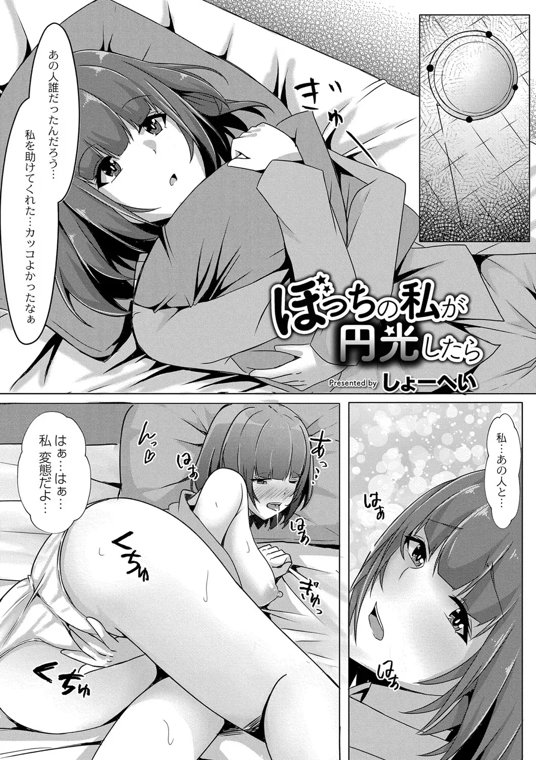 [Kuroda Shohei] Tomadoi  Melancholy Fhentai - Page 112