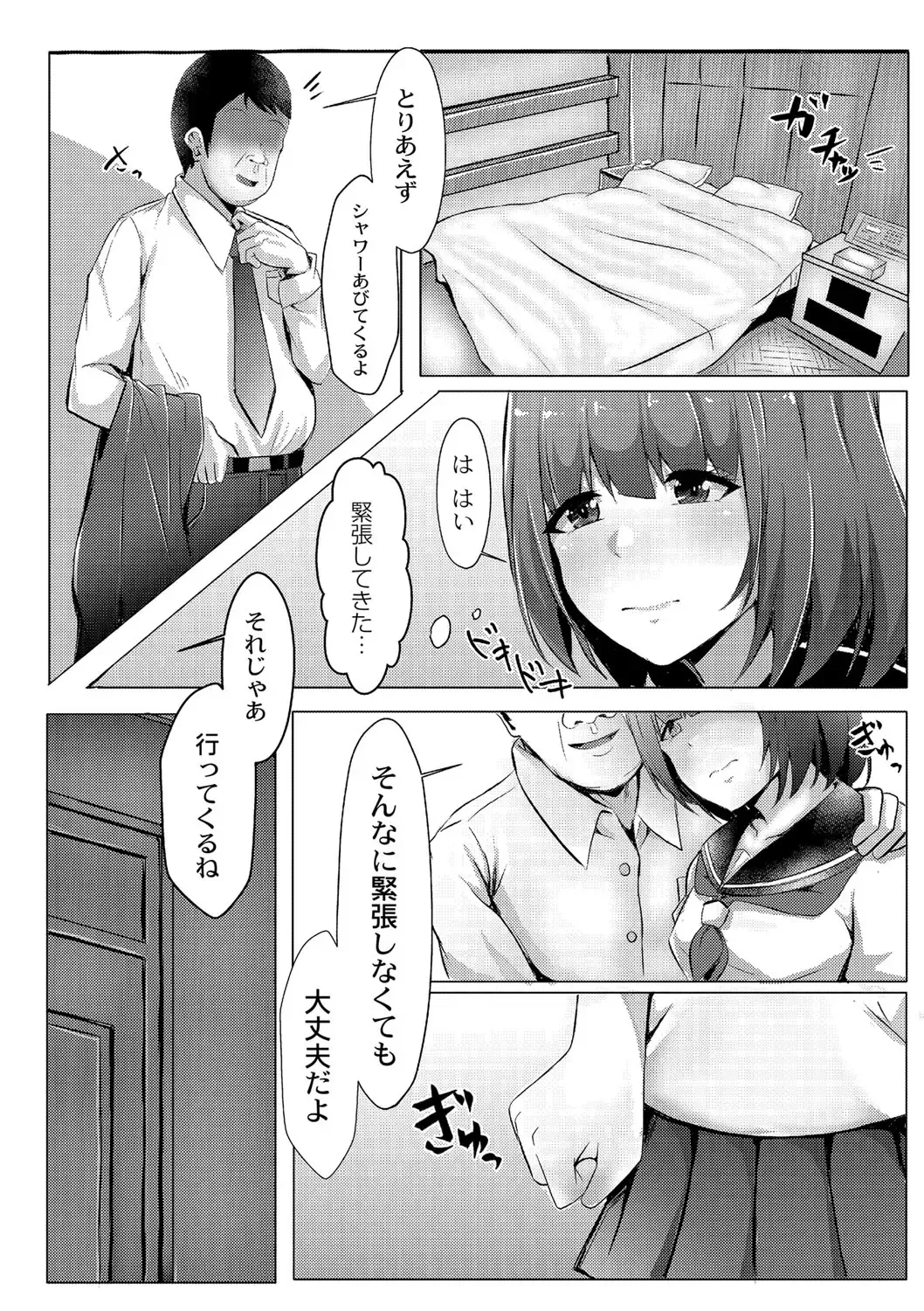 [Kuroda Shohei] Tomadoi  Melancholy Fhentai - Page 13