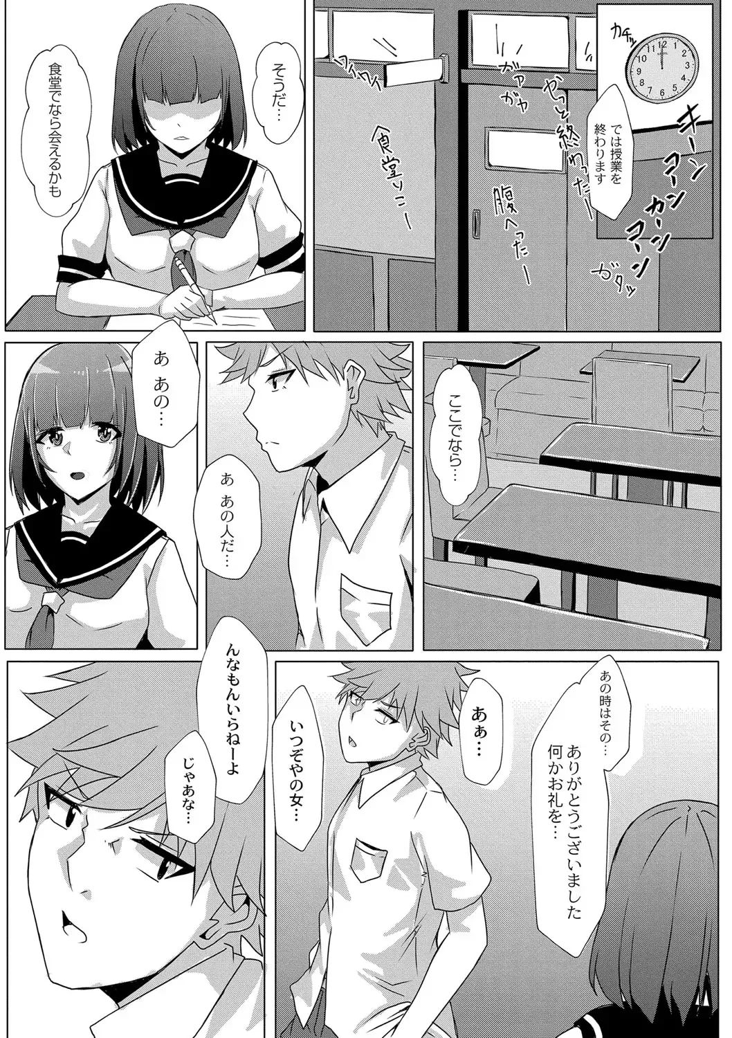 [Kuroda Shohei] Tomadoi  Melancholy Fhentai - Page 132