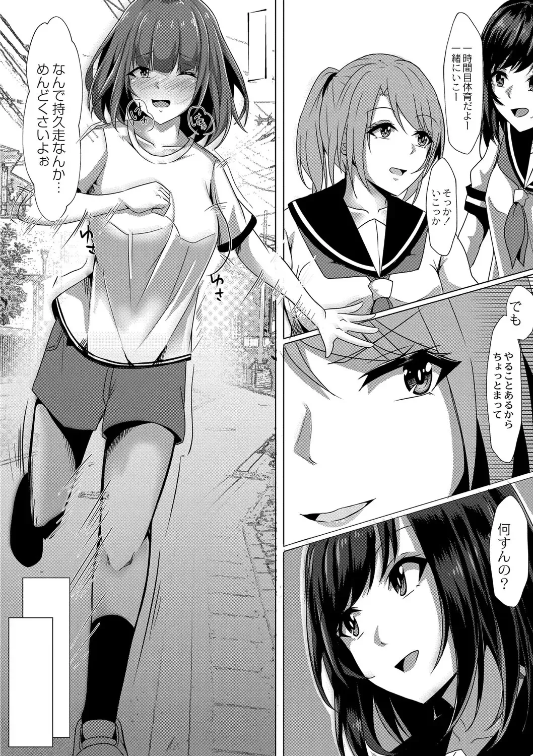 [Kuroda Shohei] Tomadoi  Melancholy Fhentai - Page 139