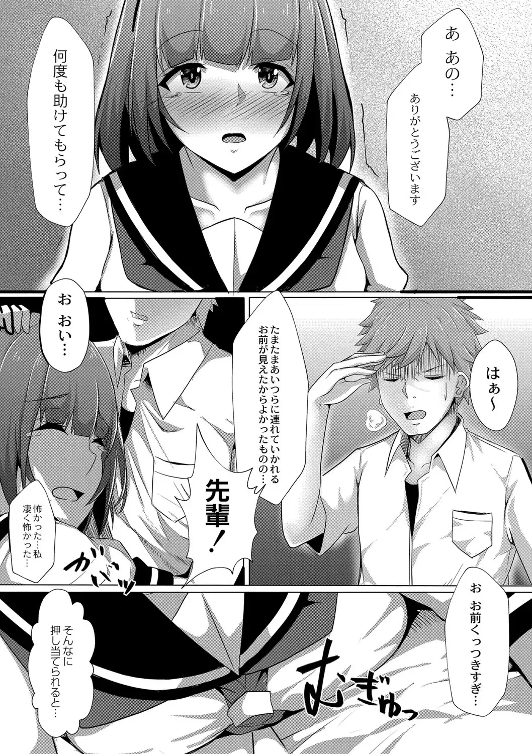 [Kuroda Shohei] Tomadoi  Melancholy Fhentai - Page 148