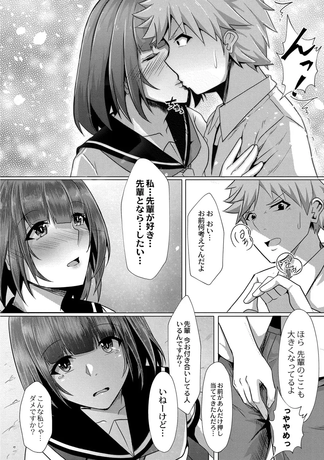 [Kuroda Shohei] Tomadoi  Melancholy Fhentai - Page 149