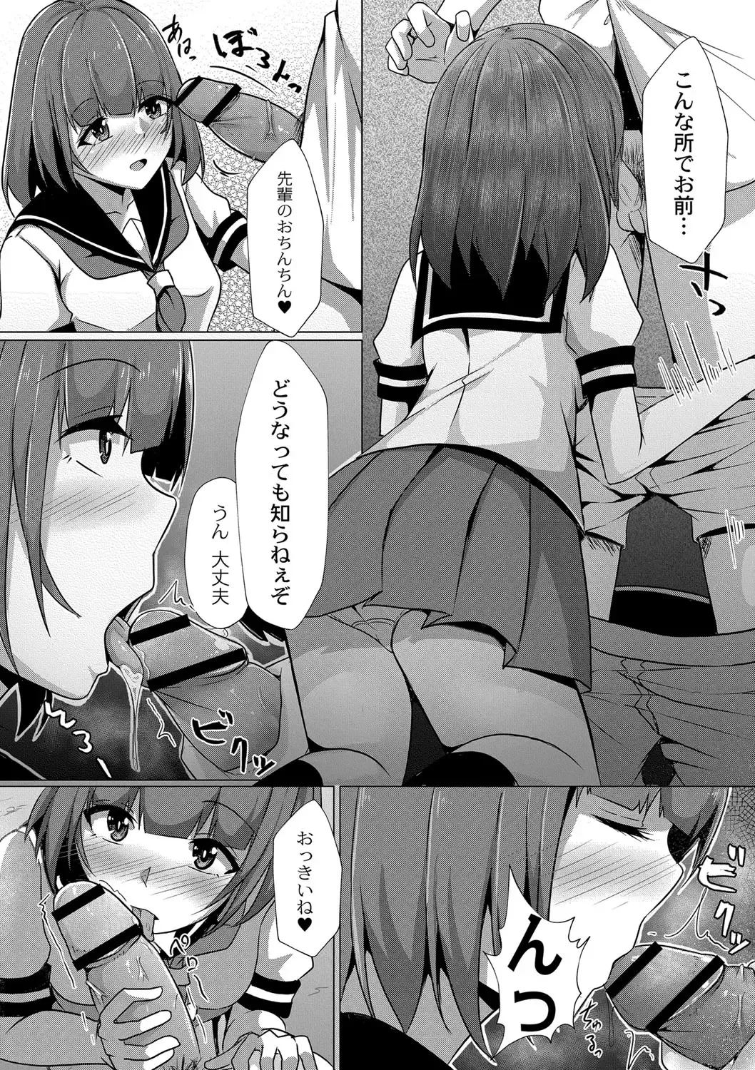 [Kuroda Shohei] Tomadoi  Melancholy Fhentai - Page 150