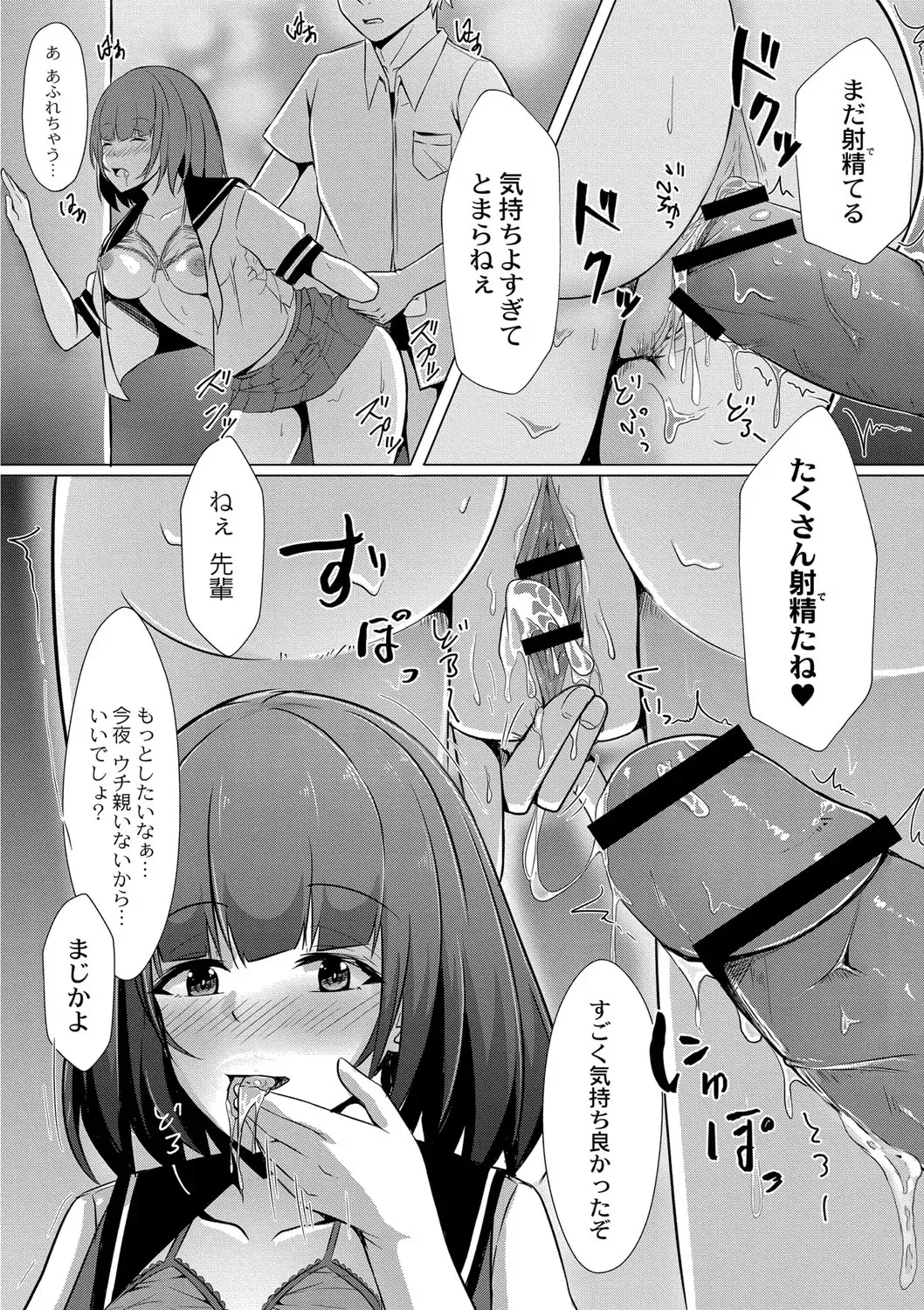 [Kuroda Shohei] Tomadoi  Melancholy Fhentai - Page 161