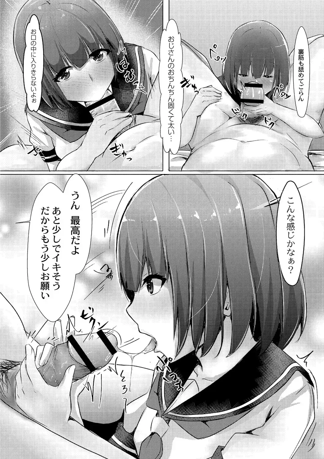 [Kuroda Shohei] Tomadoi  Melancholy Fhentai - Page 17