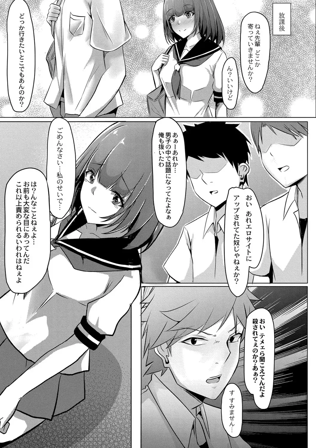 [Kuroda Shohei] Tomadoi  Melancholy Fhentai - Page 176