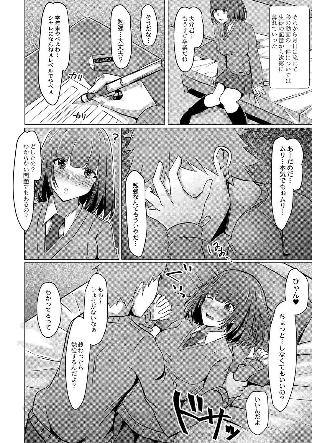 [Kuroda Shohei] Tomadoi  Melancholy Fhentai - Page 179