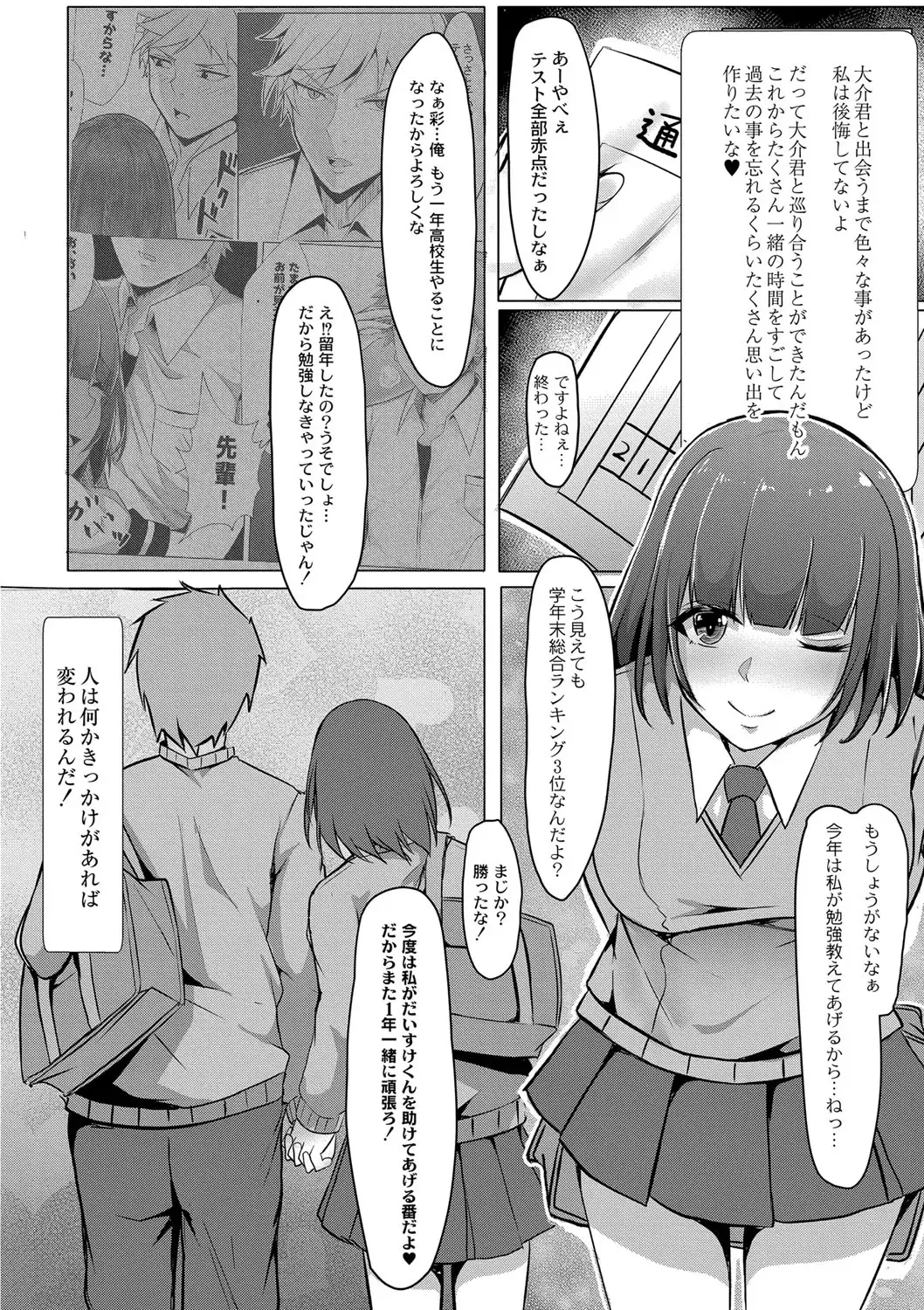[Kuroda Shohei] Tomadoi  Melancholy Fhentai - Page 181
