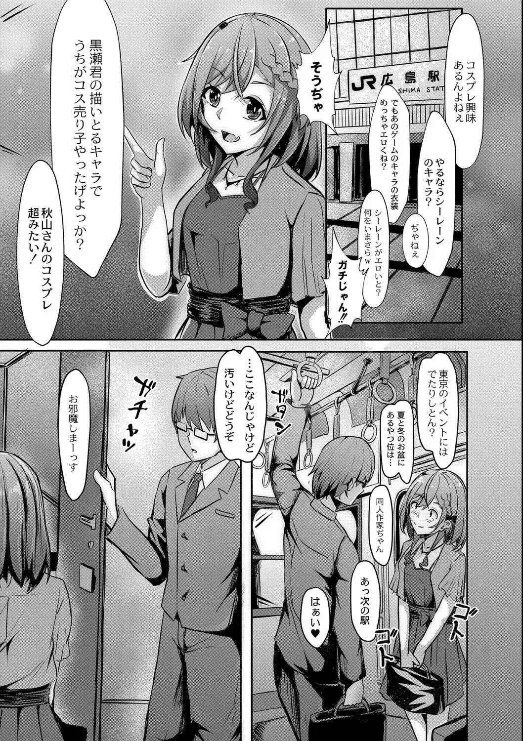 [Kuroda Shohei] Tomadoi  Melancholy Fhentai - Page 190