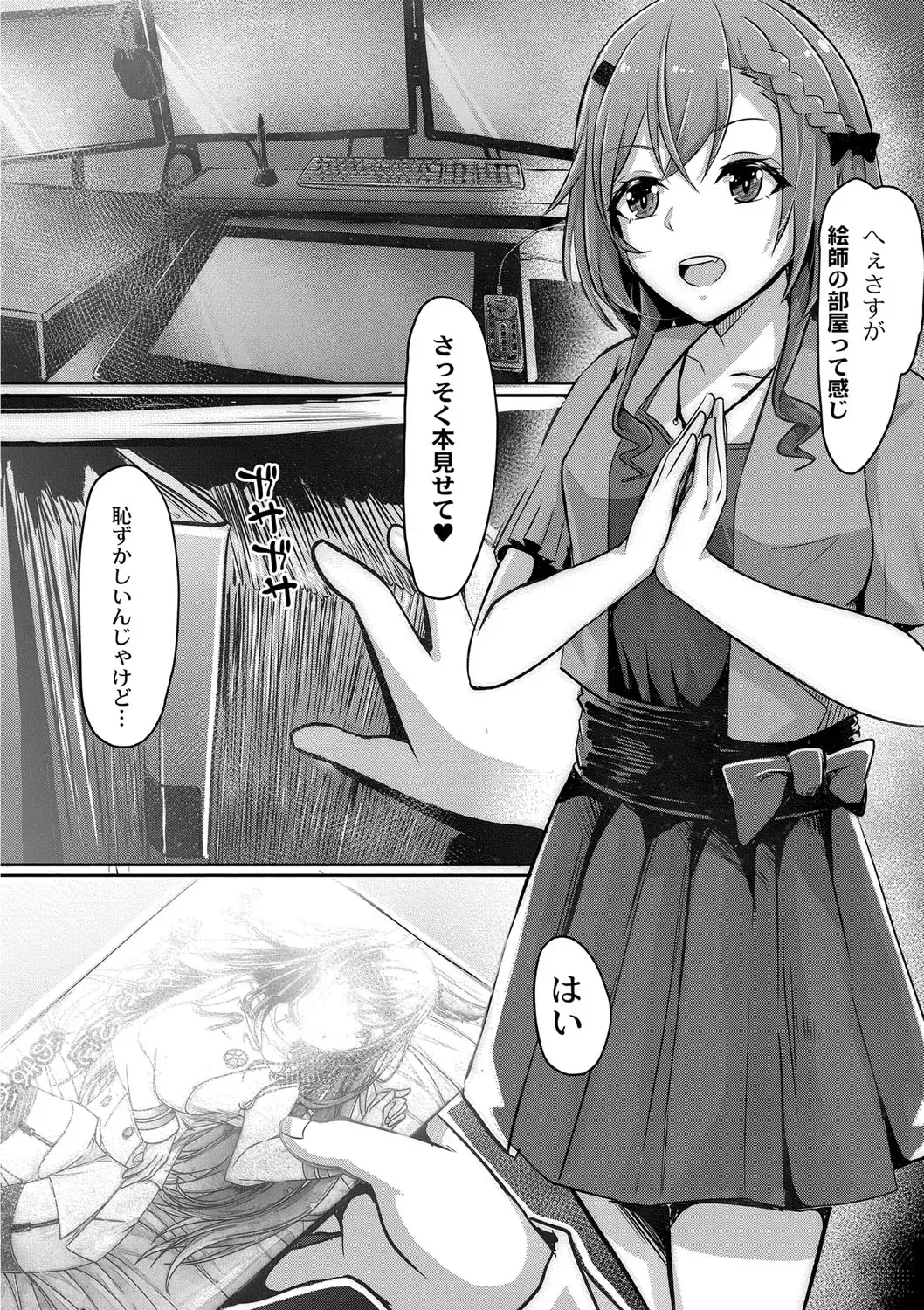 [Kuroda Shohei] Tomadoi  Melancholy Fhentai - Page 191