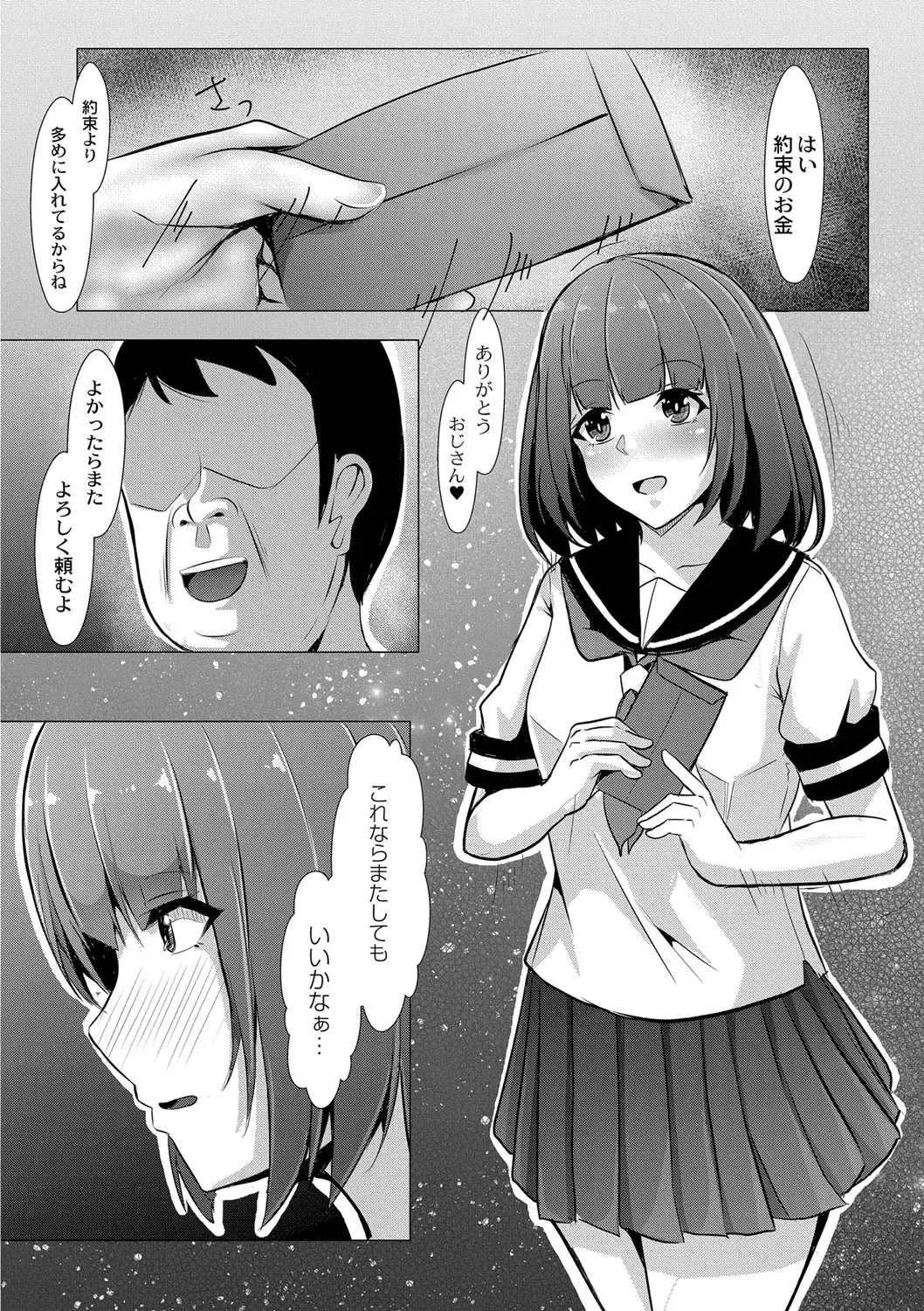 [Kuroda Shohei] Tomadoi  Melancholy Fhentai - Page 29