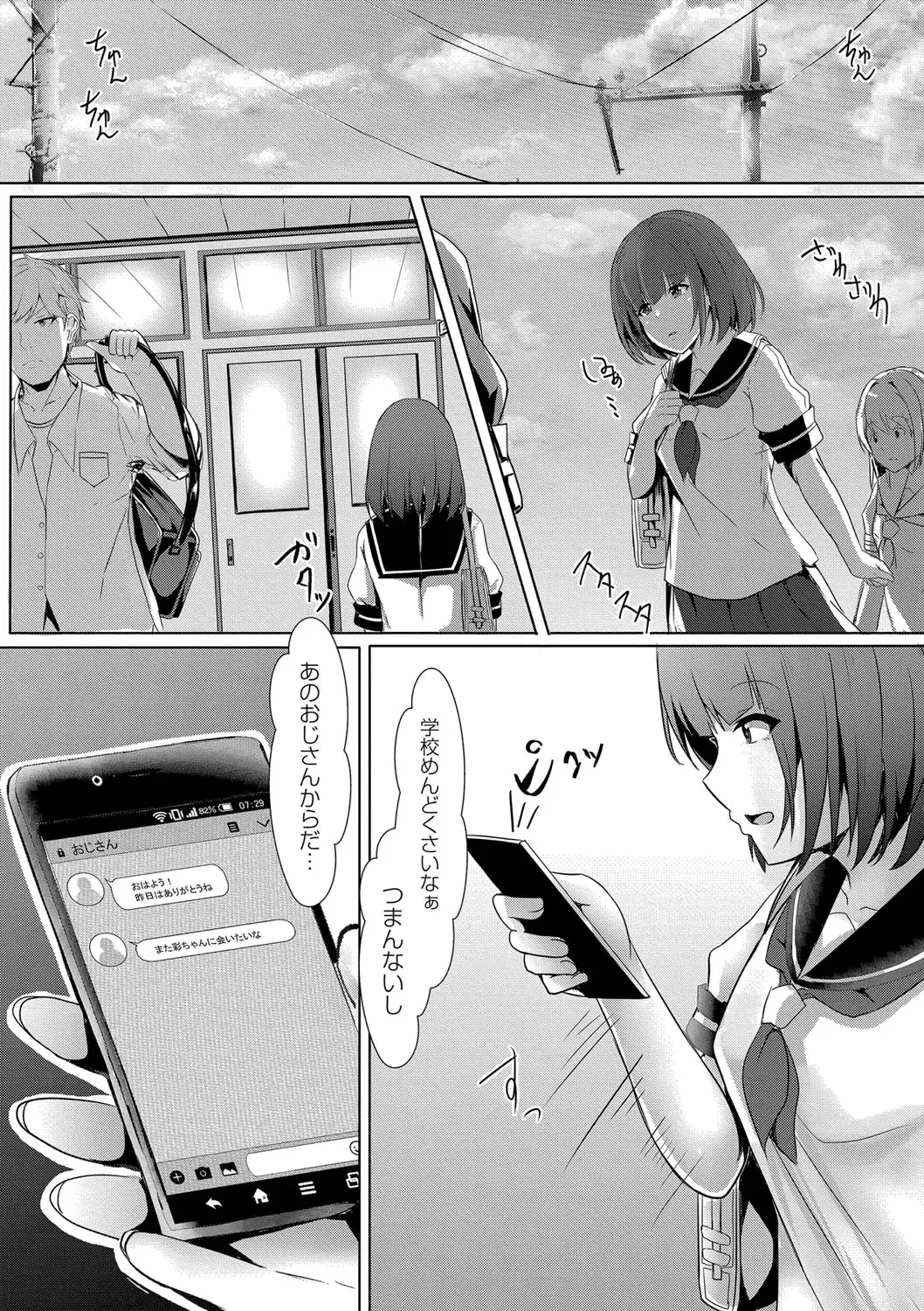 [Kuroda Shohei] Tomadoi  Melancholy Fhentai - Page 30