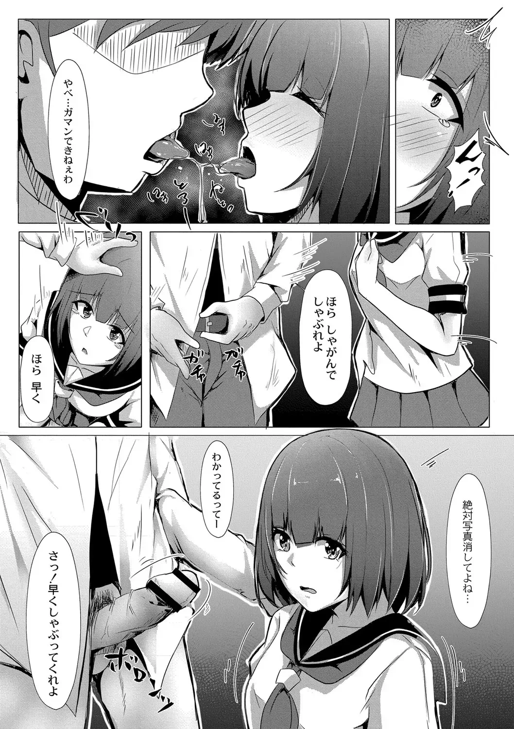 [Kuroda Shohei] Tomadoi  Melancholy Fhentai - Page 40