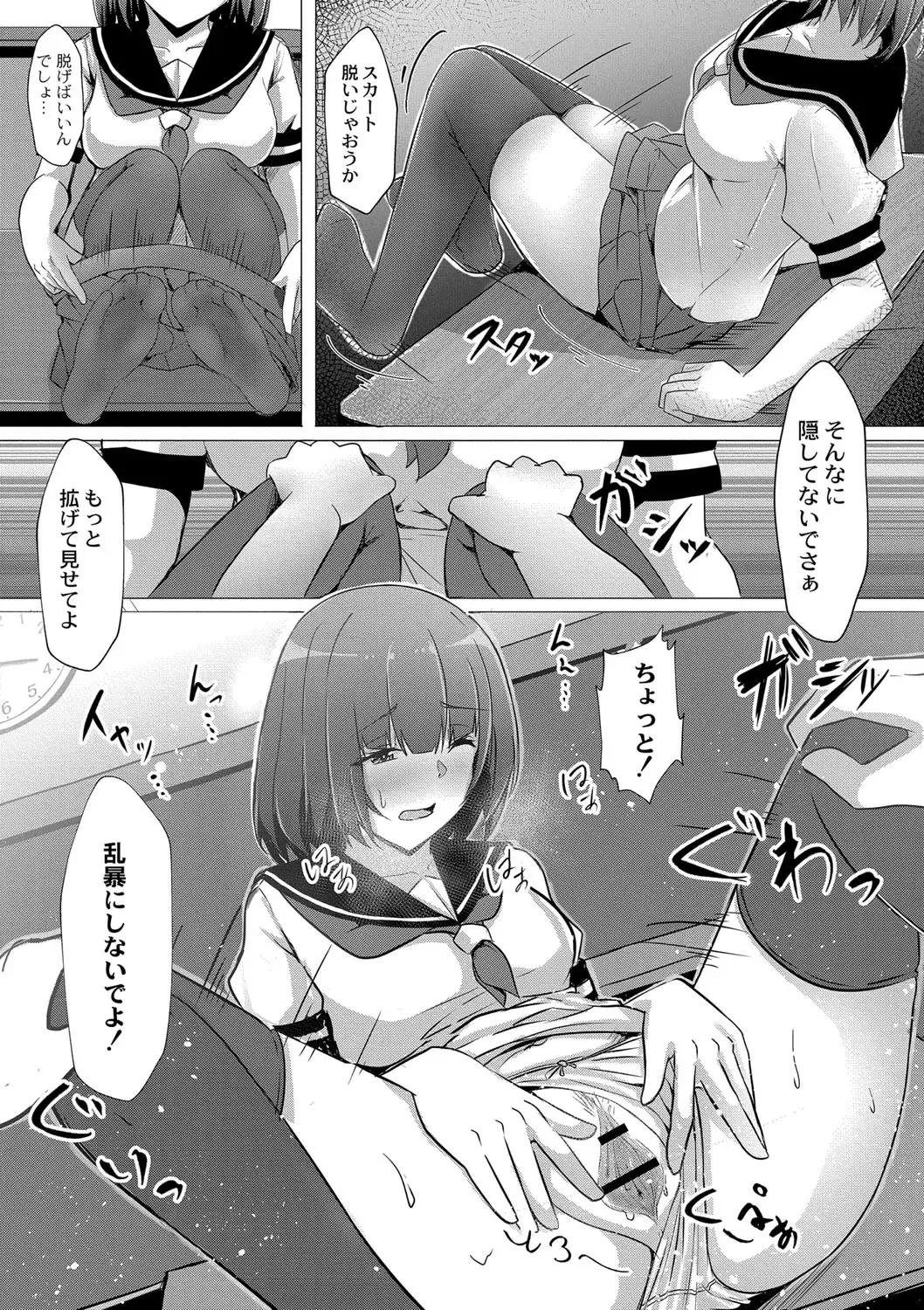 [Kuroda Shohei] Tomadoi  Melancholy Fhentai - Page 44