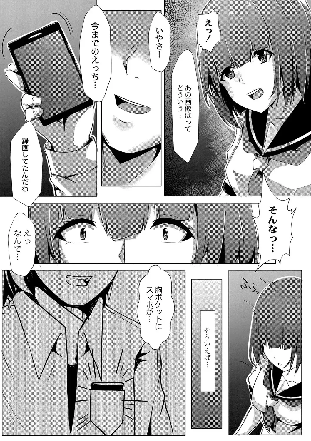 [Kuroda Shohei] Tomadoi  Melancholy Fhentai - Page 50