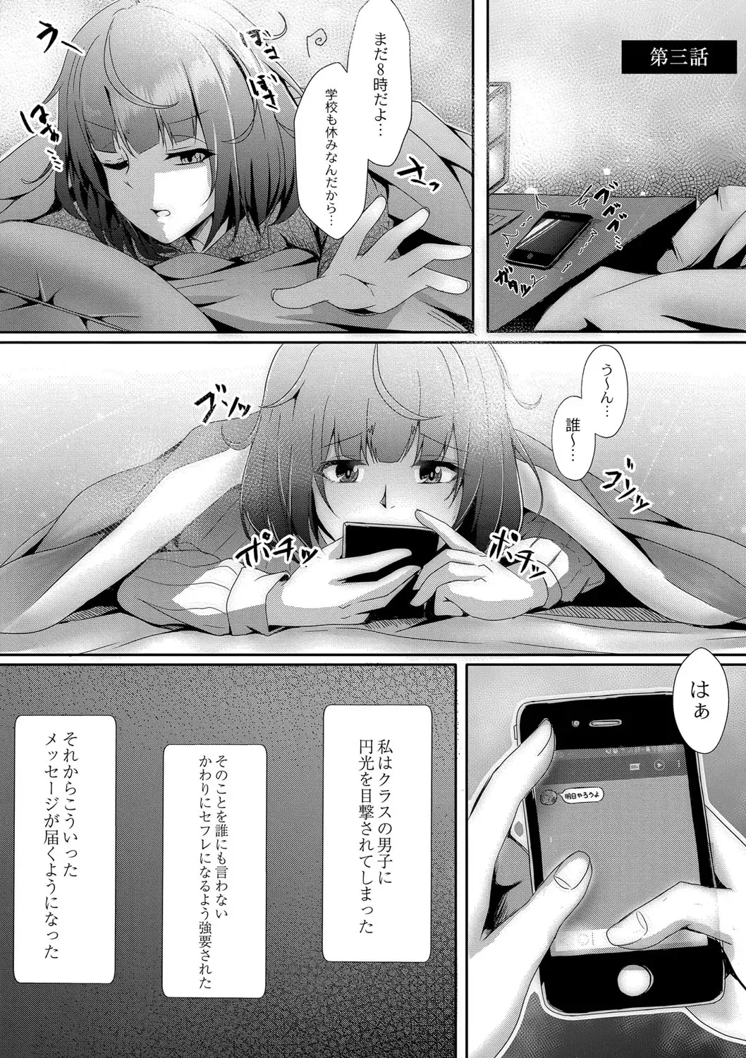 [Kuroda Shohei] Tomadoi  Melancholy Fhentai - Page 58