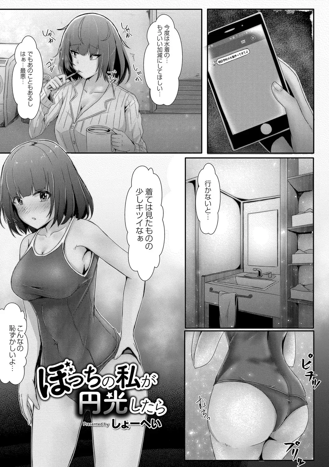 [Kuroda Shohei] Tomadoi  Melancholy Fhentai - Page 60