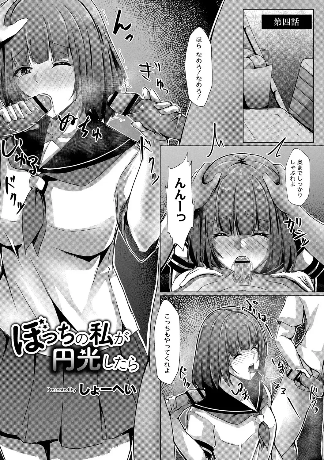 [Kuroda Shohei] Tomadoi  Melancholy Fhentai - Page 84