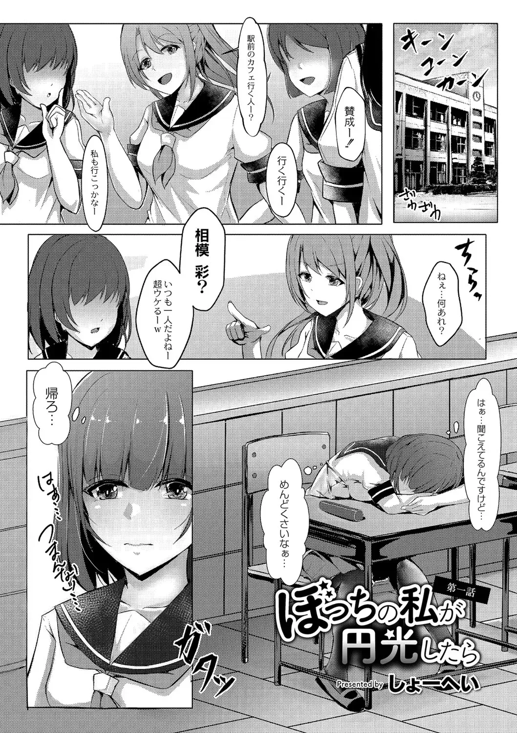[Kuroda Shohei] Tomadoi  Melancholy Fhentai - Page 9