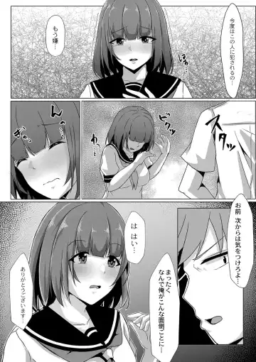 [Kuroda Shohei] Tomadoi  Melancholy Fhentai - Page 111