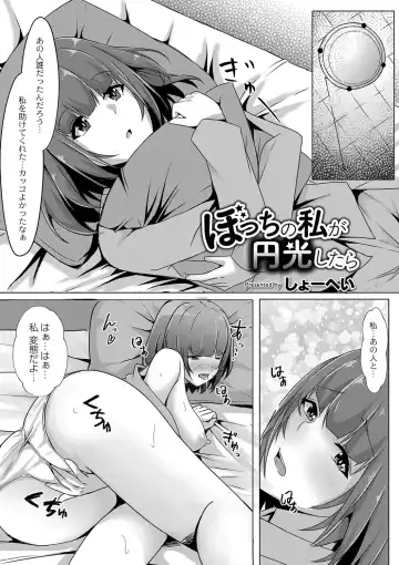 [Kuroda Shohei] Tomadoi  Melancholy Fhentai - Page 112