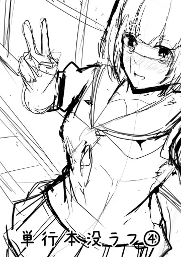 [Kuroda Shohei] Tomadoi  Melancholy Fhentai - Page 134