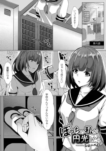 [Kuroda Shohei] Tomadoi  Melancholy Fhentai - Page 136