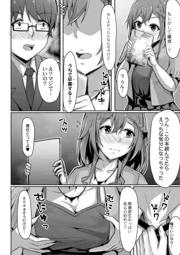 [Kuroda Shohei] Tomadoi  Melancholy Fhentai - Page 193