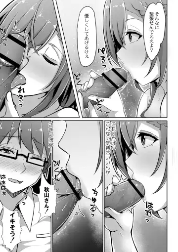 [Kuroda Shohei] Tomadoi  Melancholy Fhentai - Page 200