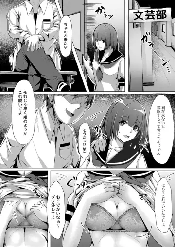 [Kuroda Shohei] Tomadoi  Melancholy Fhentai - Page 37