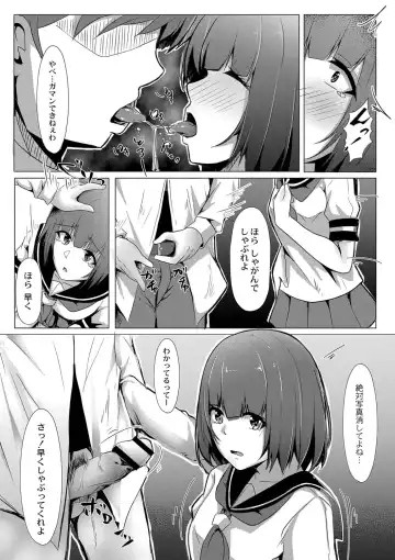 [Kuroda Shohei] Tomadoi  Melancholy Fhentai - Page 40