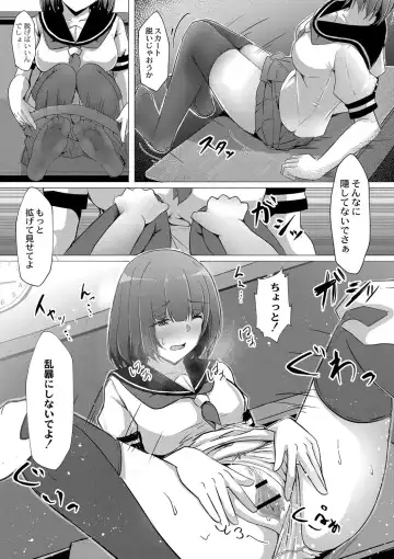 [Kuroda Shohei] Tomadoi  Melancholy Fhentai - Page 44