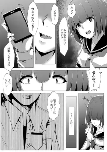 [Kuroda Shohei] Tomadoi  Melancholy Fhentai - Page 50